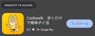 Cashwalk　広告